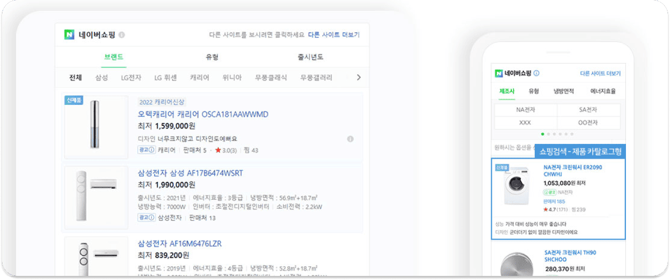 네이버 검색광고 이미지