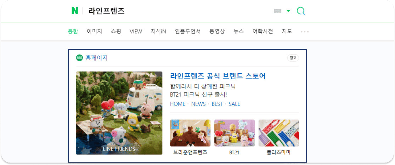 네이버 검색광고 이미지